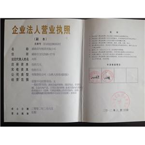 上海营业执照