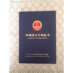 天津雷竞技app官方版下载ios专利证书
